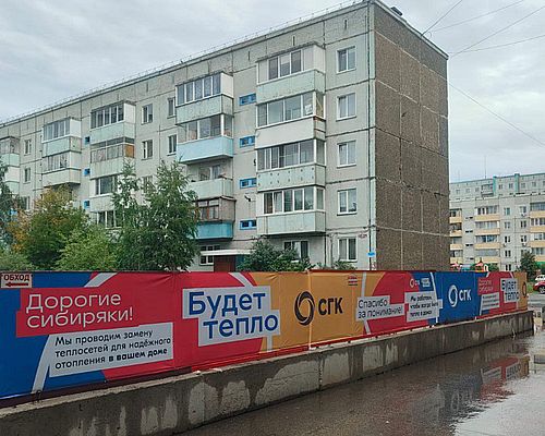 Фото пресс-службы СГК